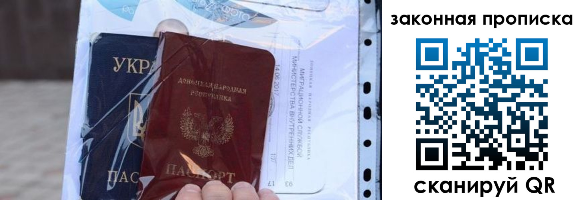прописка ребенка в Россоши